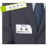 「【強粘着タイプ】デビカ　貼ってはがせる名札 ミシン目入り白無地 063622 1個」の商品サムネイル画像3枚目