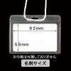「イベント用名札　名刺サイズ　黄　100組（50組入×2袋）　ハピラ」の商品サムネイル画像2枚目