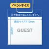 「イベント用名札 OPP素材 イベントサイズ 白 1セット（500組：50組入×10袋） ハピラ」の商品サムネイル画像2枚目