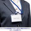 「ソニック　パチッとクリップ　吊下げ紐　青　1袋（5本入）  オリジナル」の商品サムネイル画像6枚目