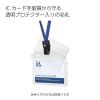 「コクヨ 名札用ソフトケース カードプロテクトタイプ・チャック式 ナフ-SPC180-10 1セット（50個：10個入×5パック）」の商品サムネイル画像3枚目