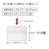 「コクヨ 名札用ソフトケース カードプロテクトタイプ・チャック式 ナフ-SPC180-10 1セット（50個：10個入×5パック）」の商品サムネイル画像4枚目