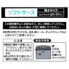 「コクヨ 名札用ソフトケース特大サイズ チャック式 ナフ-C188 1個」の商品サムネイル画像3枚目