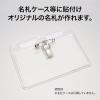 「オープン工業 名札用クリップ 両用 NB-1P 1セット(1袋5個入×5)」の商品サムネイル画像2枚目