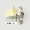 「オープン工業 名札用クリップ 両用 NB-1P 1セット(1袋5個入×5)」の商品サムネイル画像5枚目