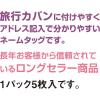 「共栄プラスチック ORIONS ネームタッグ 5枚入 ホワイト C-80-5-W 1パック」の商品サムネイル画像4枚目