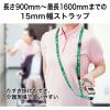 「オープン工業 ストラップ 介護用 160cm 緑 NX-204P-GN 1セット(3本)」の商品サムネイル画像3枚目