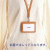「レイメイ藤井　合皮製IDホルダー（ストラップ付）　レッド　1箱（5組入）」の商品サムネイル画像3枚目