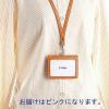 「レイメイ藤井　合皮製IDホルダー（ストラップ付）　ピンク」の商品サムネイル画像4枚目