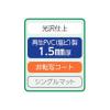 「ライオン事務器 デスクマット No.146ーSSK 25363 1枚」の商品サムネイル画像4枚目