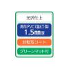 「ライオン事務器 デスクマット No.146ーPSK 25343 1枚」の商品サムネイル画像4枚目