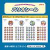 「オキナ パリオシール ホログラムキャラクター 直径25mm PS753 1袋（48片入）」の商品サムネイル画像6枚目