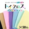「【アウトレット】藤久（トーカイ） 布地 トイクロス 1024-27 NB ダークネイビー 100cm×50cm 0672608 1枚」の商品サムネイル画像7枚目
