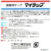 「ニチバン マイラップ 幅18mm×8m 緑 MY-183 1巻」の商品サムネイル画像4枚目