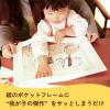 「【アウトレット】渡邉製本 えぽっけ ポケットフレーム 八つ切りサイズ スターターセット 玉子色 EP-SET-TA 1冊」の商品サムネイル画像8枚目