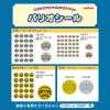「オキナ パリオシール 王冠ホログラム 直径17mm PS767 1袋（72片）」の商品サムネイル画像7枚目