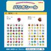 「オキナ パリオシール 動物シール PS136 1袋(192片)」の商品サムネイル画像5枚目