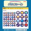「オキナ パリオシール 惑星シール 直径17mm PS1331 1袋（210片）」の商品サムネイル画像7枚目