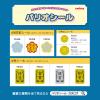 「オキナ パリオシール うき出しシール 賞 直径25mm PS432 1袋（100片）」の商品サムネイル画像6枚目