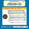 「オキナ パリオシール フィルムカバー付名札シール 65×13mm 青 PS642 1袋（60片）」の商品サムネイル画像8枚目