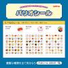 「オキナ パリオシール たべものシール お料理 直径17mm PS1193 1袋（210片）」の商品サムネイル画像5枚目