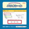 「オキナ パリオシール 名札シール 59×13mm 赤 PS601 1袋（168片入）」の商品サムネイル画像6枚目
