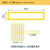 「オキナ パリオシール 名札シール 59×13mm 黄 PS603 1袋（168片）」の商品サムネイル画像4枚目
