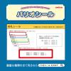「オキナ パリオシール 名札シール 59×13mm 黄 PS603 1袋（168片）」の商品サムネイル画像7枚目