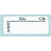 「デビカ おなまえシール タックシール 中 063614 1袋（135片入）」の商品サムネイル画像2枚目