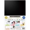 「共栄プラスチック 下敷 オリオンズ 硬筆用 ソフト A4 黒色 S SBL-A4 1セット(2枚)」の商品サムネイル画像2枚目