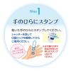 「手洗い練習スタンプ おててポン キャップレス ブルー ZHT-CL1/H-01 シヤチハタ」の商品サムネイル画像6枚目