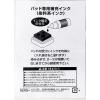 「ビバリー せんせいスタンプ専用補充インク赤(染料系) INK-006 1個」の商品サムネイル画像4枚目