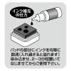 「ビバリー せんせいスタンプ専用補充インク赤(染料系) INK-006 1個」の商品サムネイル画像5枚目
