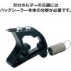 「オープン工業 バッグシーラー用 刃ホルダー BSB-2 1個」の商品サムネイル画像2枚目