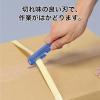 「オープン工業　安全ひも切り　ＡＨー10　10本入　　AH-10　1箱　　」の商品サムネイル画像3枚目