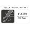 「フリクションボールノックゾーン 0.5mm ブレークタイムベージュ LFBKZ-50EF-BBE 1本 パイロット」の商品サムネイル画像9枚目