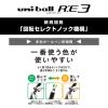 「三菱鉛筆 ユニボール R：E 3色 UMER3-500-05 ピンク UME350005.13 1セット（5本：1本×5）」の商品サムネイル画像3枚目