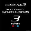「三菱鉛筆 ユニボール R：E 3色 UMER3-500-05 ピンク UME350005.13 1セット（5本：1本×5）」の商品サムネイル画像4枚目