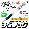 「油性ボールペン ジムノック 0.5mm 赤 KRBS-100 ゼブラ」の商品サムネイル画像2枚目