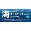 「パイロット 油性ボールペン スーパーグリップG オーシャンプラスチック 0.7mm オーシャンブルー軸 黒インク BSGK-10FOP-OB 1箱(10本入)」の商品サムネイル画像3枚目