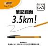 「BICジャパン クリスタルオリジナルファイン黒0.8mm 1箱（20本入） CST-OF08BLKB20」の商品サムネイル画像3枚目