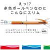 「3色ボールペン クリップオン スリム3C 0.7mm パステルオレンジ軸 B3A5-WOR ゼブラ」の商品サムネイル画像5枚目