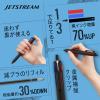 「ジェットストリーム3色ボールペン 黒70％増量 0.5mm ホワイトライトピンク SXE350705W.51 10本」の商品サムネイル画像4枚目