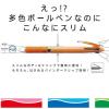 「ゼブラ 油性ボールペン クリップ-オンスリム 4色 0.7mm 透明軸 B4A5-C 10本」の商品サムネイル画像6枚目