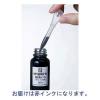 「サクラクレパス 白板マーカー補充用インキ赤 HWBKケトン#19」の商品サムネイル画像2枚目
