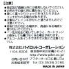 「パイロット ホワイトボードマーカー ボードマスター カートリッジ オレンジ P-WMRF8-O 1本」の商品サムネイル画像3枚目