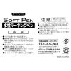 「プラチナ万年筆 ソフトペン 赤インク付き STB-800A#4」の商品サムネイル画像4枚目