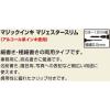 「寺西化学工業 マジックインキ マジェスタースリム 黒 MMJ70-T1 1本」の商品サムネイル画像4枚目