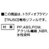 「ぺんてる 水性ペン トラディオプラマン リフィル 黒 XMLJ20-A 1本」の商品サムネイル画像5枚目