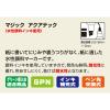 「寺西化学工業 マジック アクアテック パック 黒 MAQ50P-T1 1本」の商品サムネイル画像5枚目